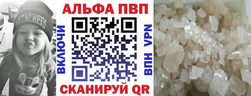 A PVP VHQ  Купить где  Яранск 
