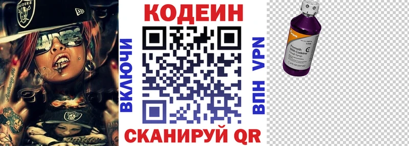 Купить  Яранск  Кодеиновый сироп Lean напиток Lean (лин) 