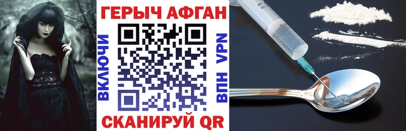 Героин хмурый  Купить закладки  Яранск