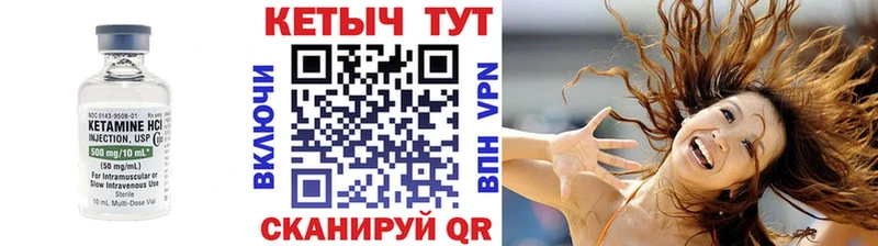 Кетамин ketamine  Купить  Яранск 