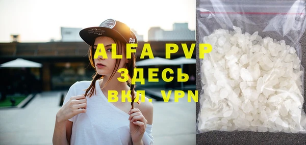 стафф Магас