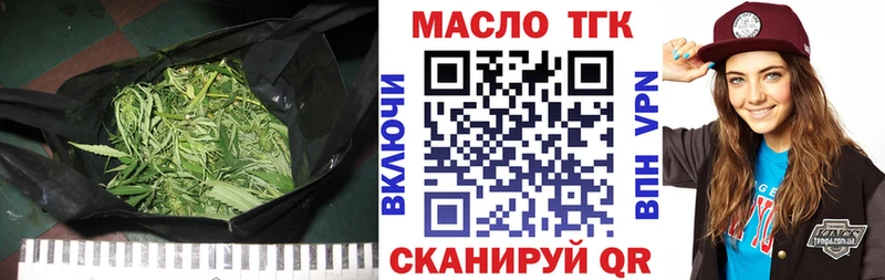 Дистиллят ТГК гашишное масло  Купить закладки  Яранск 